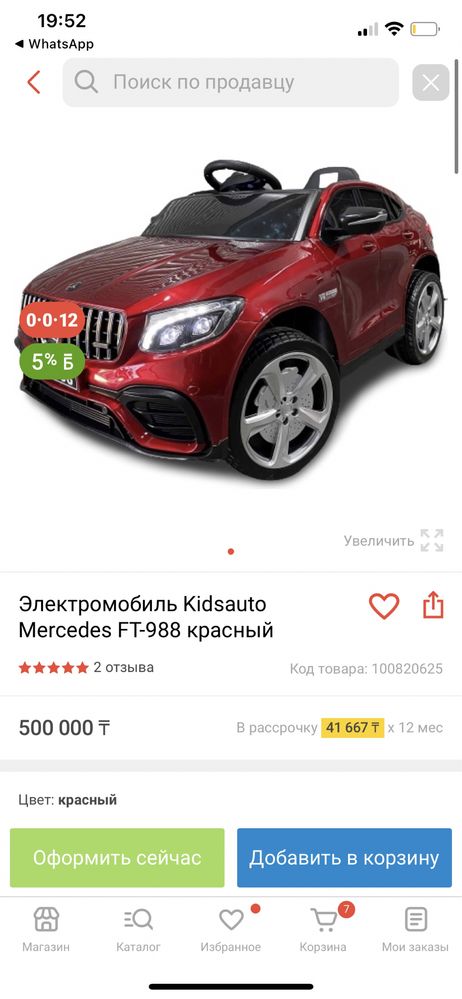 Детская машина электрокар Mercedes Benz красный