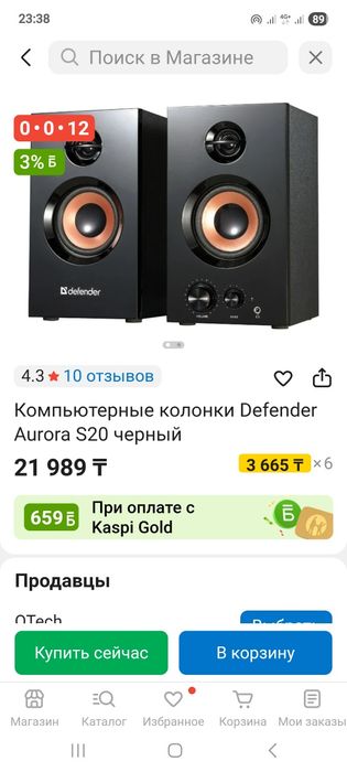 Продам компьютерные колонки