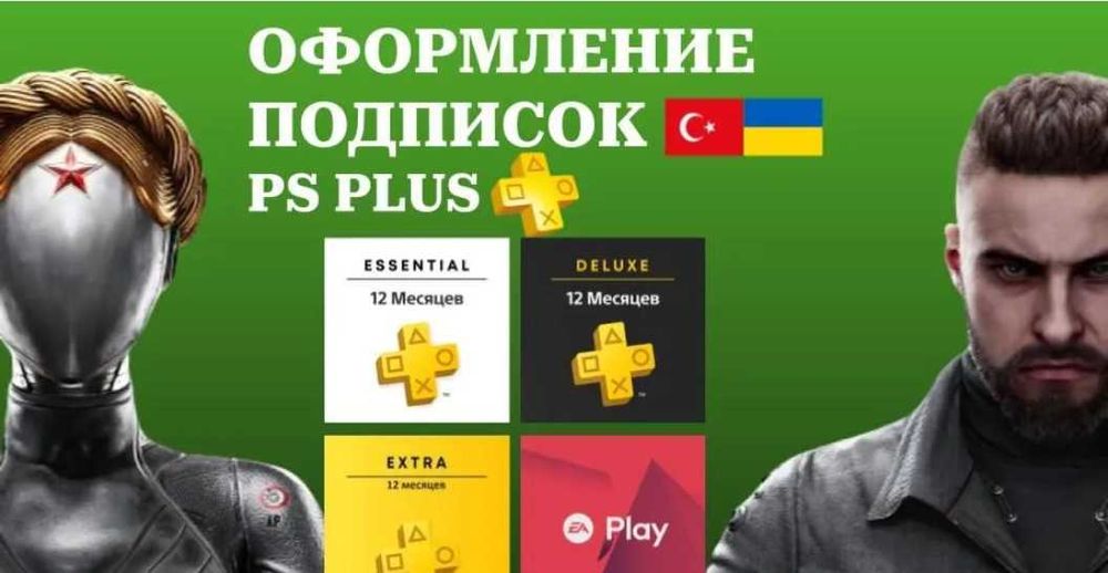 Игры для PlayStation