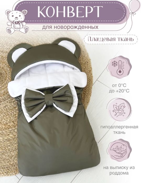 Конверт на выписку