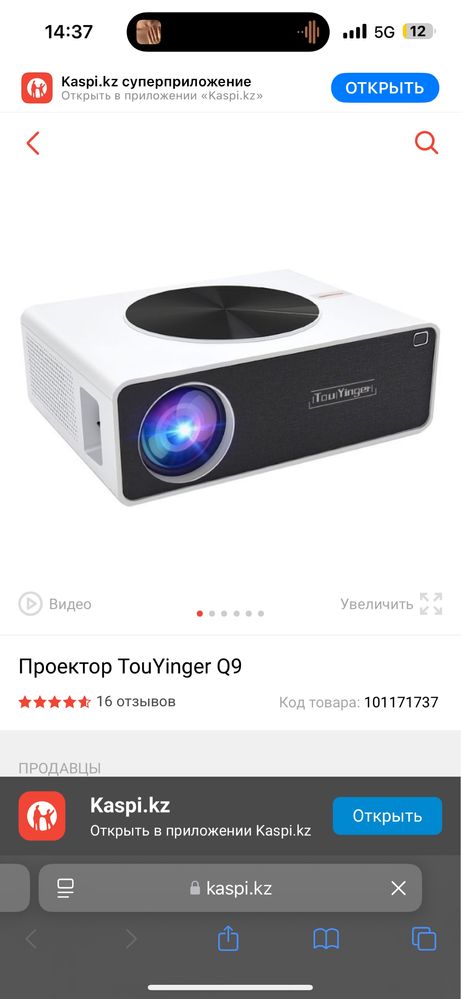 Б/У проектор в идеальном состоянии
