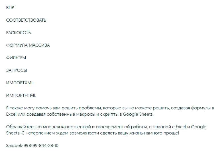 Финансовые модели и автоматизация процессов - Google sheets and Excel