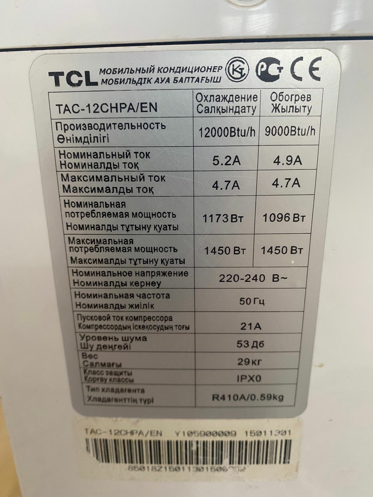Продается мобильный кондиционер в отлич сост почти новый