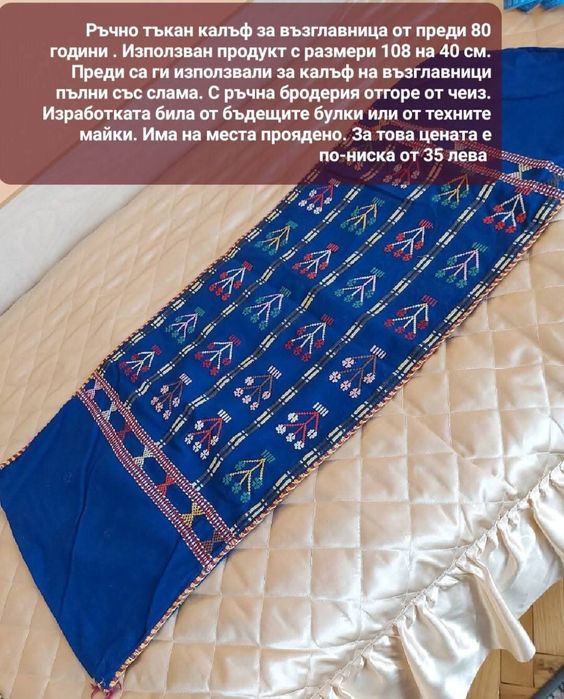 Ръчно тъкани калъфи за възглавница