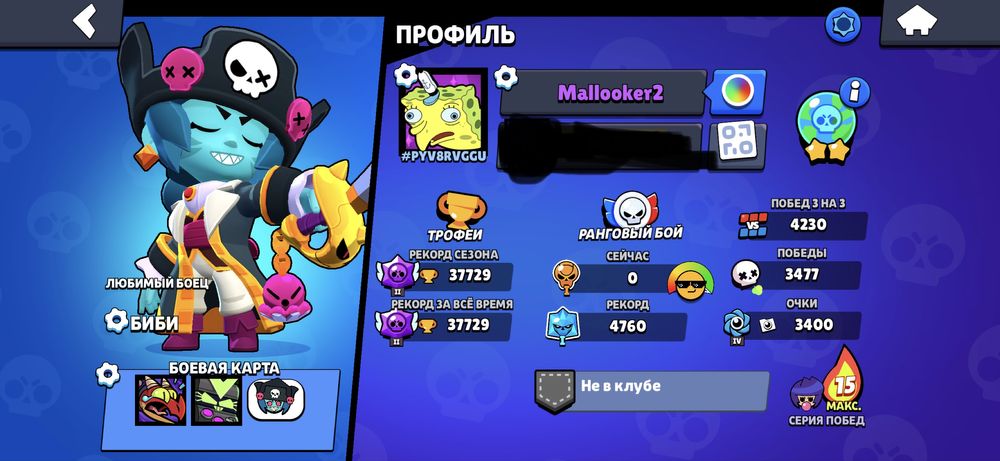 Продам аккаунт в бравл старс