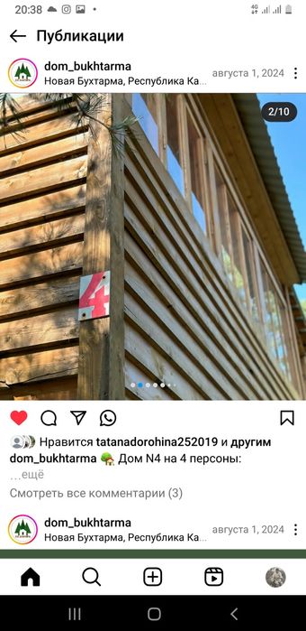 Продам базу отдыха