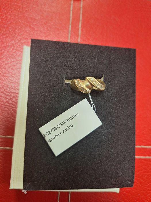 Златен Пръстен - 14к. - 2,92гр.