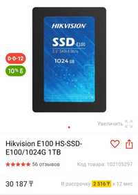 Hikvision E100 HS-SSD-E100/1024G 1TB