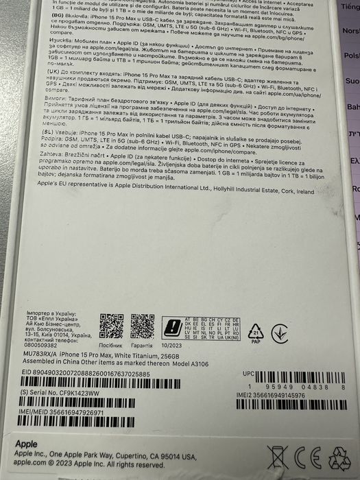 Iphone 15 pro max 256GB бял