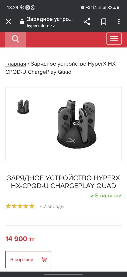 Зарядное устройство CHARGEPLAY QUAD