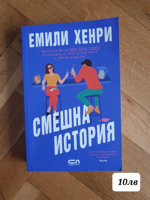 Книги втора ръка. Живак - Кали Харт