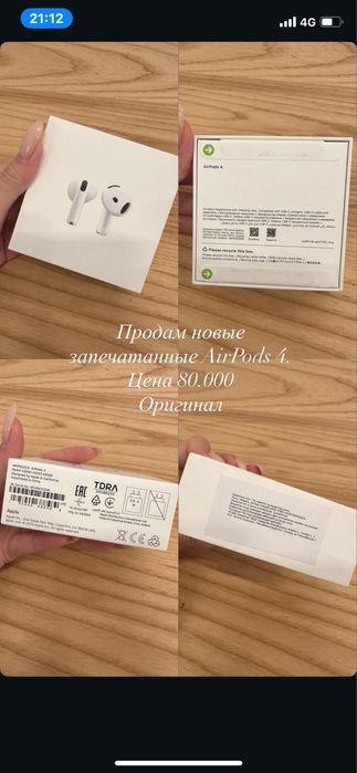Продам новые Airpods 4 Запечатанные