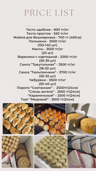 Домашние полуфабрикаты на заказ | Вкусные, Халяль | Самса, Пироги