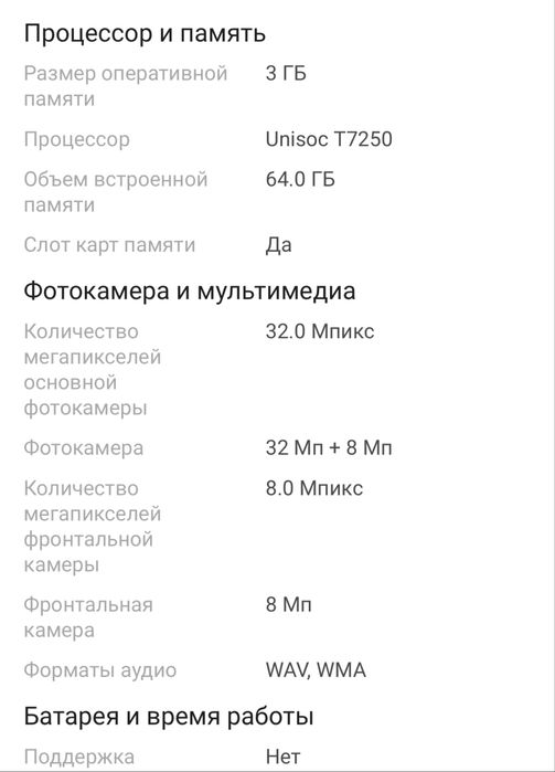 Продается Redmi A5 64 гб