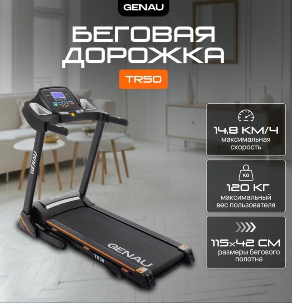 Продаю беговую дорожку в отличном состоянии