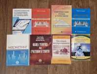 Учебници ПУ фисн, счетоводство, маркетинг, демогарфия, статистика