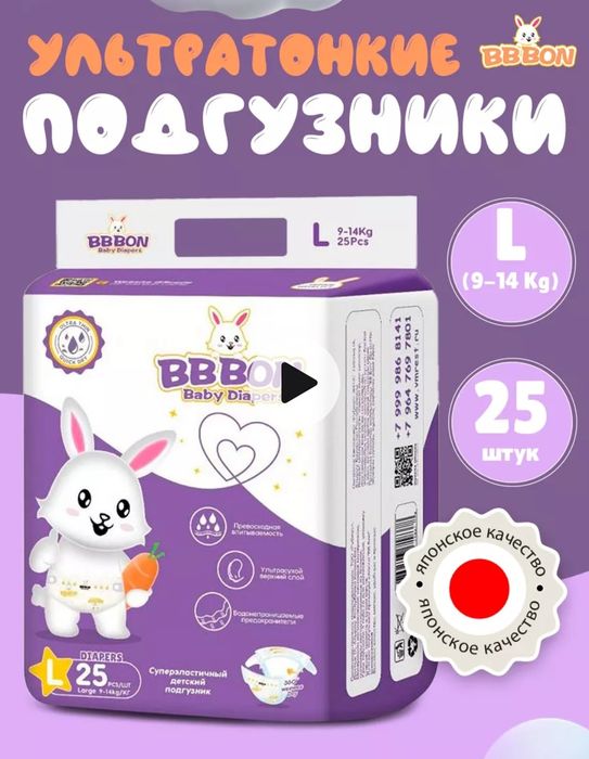 Продам подгузники