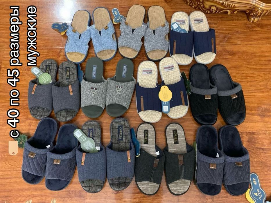 Мужские домашние тапочки