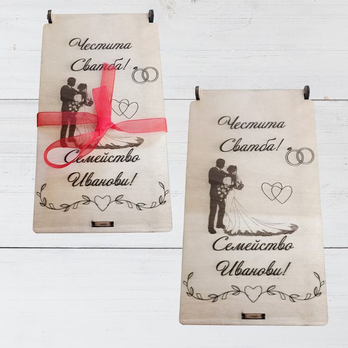 Кутия-плик картичка за пари за рожден ден, сватба, кръщене