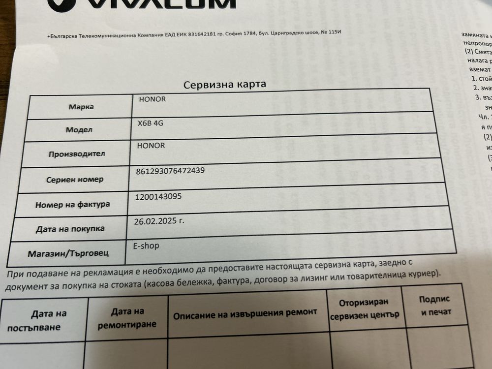 honor x6b чисто нов !
