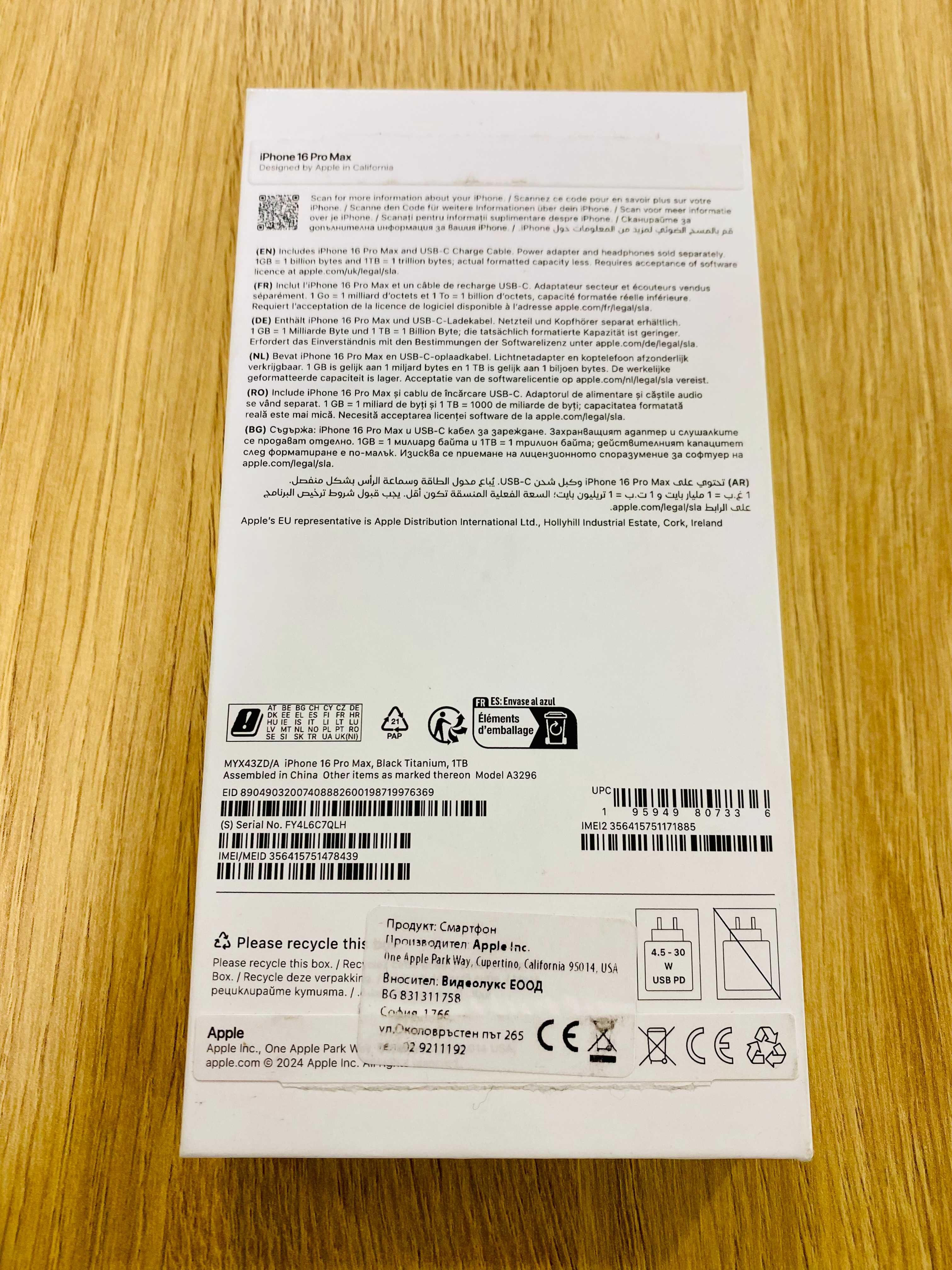 ЧИСТО НОВ !!! Apple iPhone 16 Pro Max, 1TB, 5G, Black, Технополис
