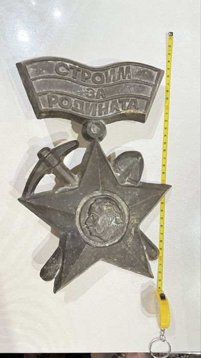 Истински уникат!