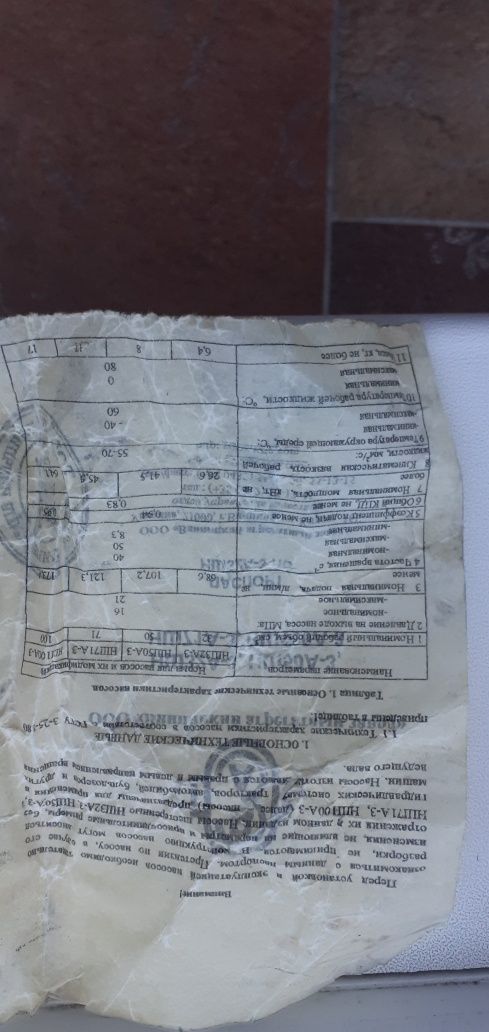 Продам  Носос нш 32А -3 Пс
