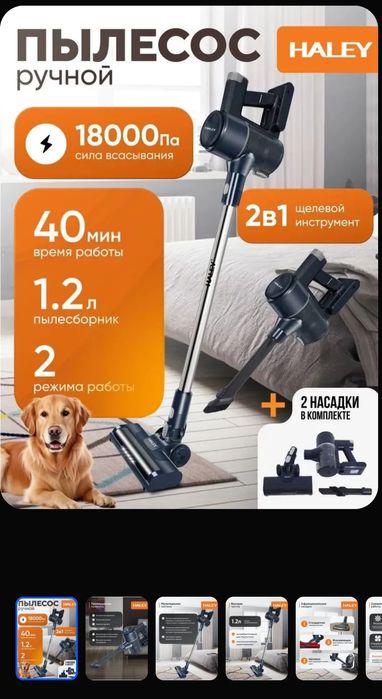 Пылесос вертикальный новый