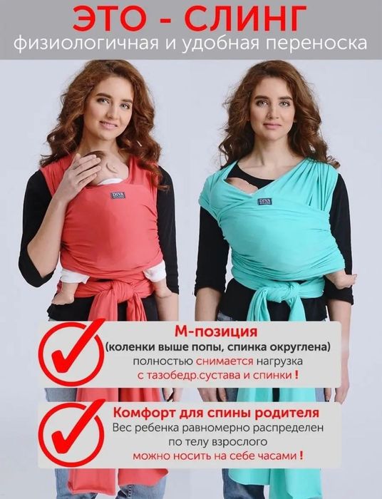 Слинг для малыша
