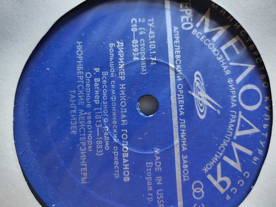 Вилхелм Тел - от Росини с Гяуров, Павароти / Вагнер фрагменти от опери