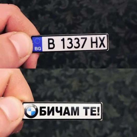 Светещ ключодържател с номер и марка на вашия автомобил