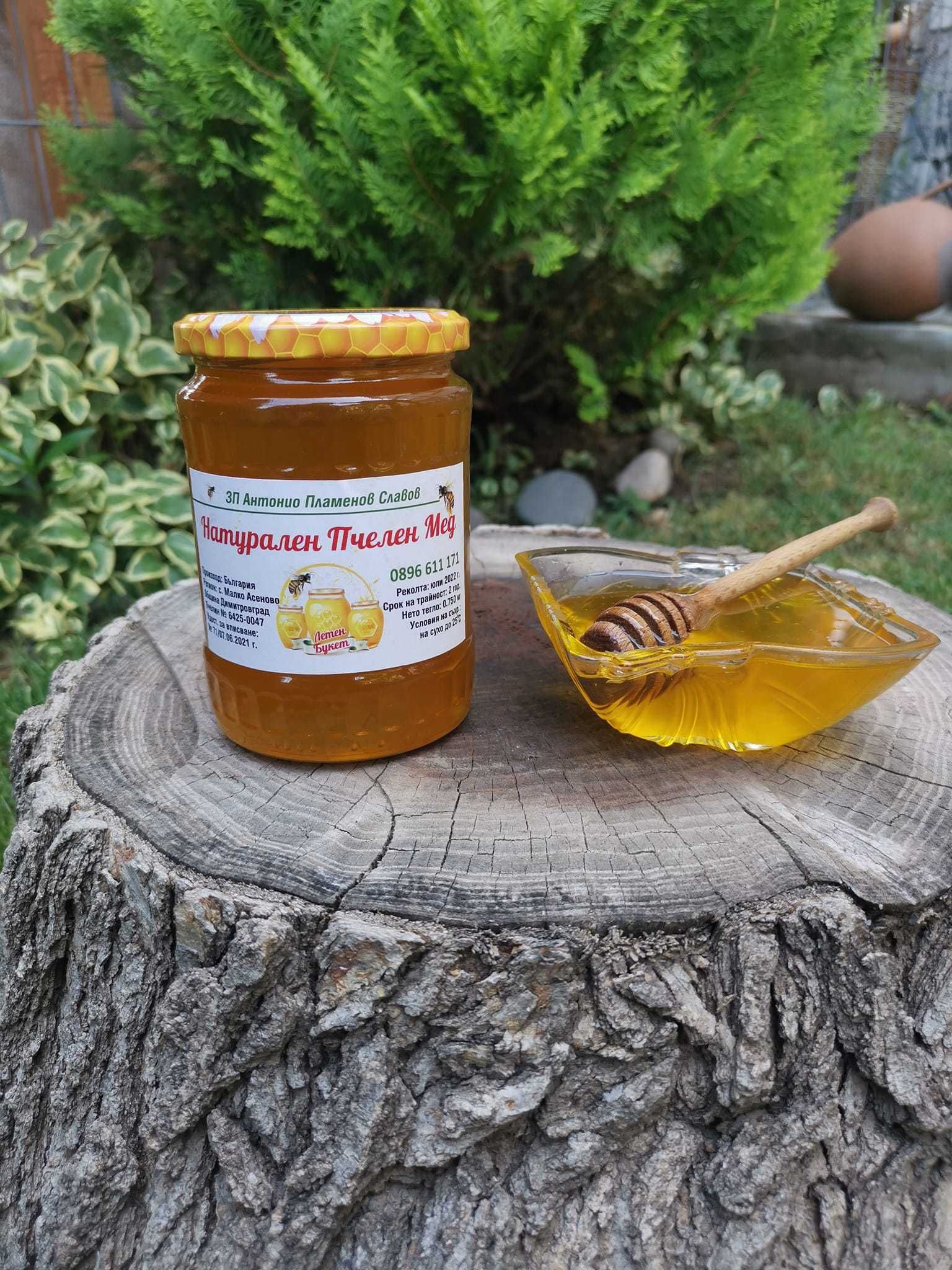 Натурален Пчелен мед
