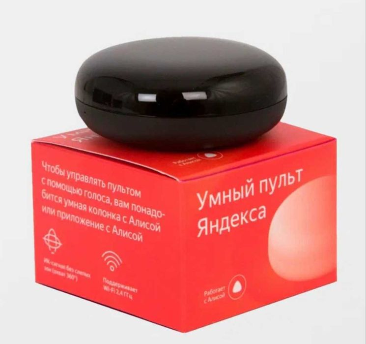 Умный пульт от Яндекса