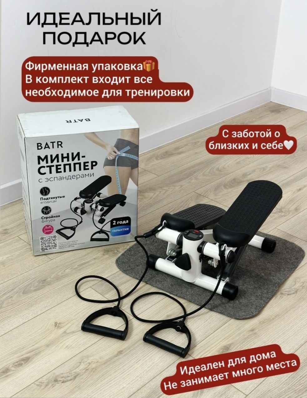 Степпер в отличном состоянии