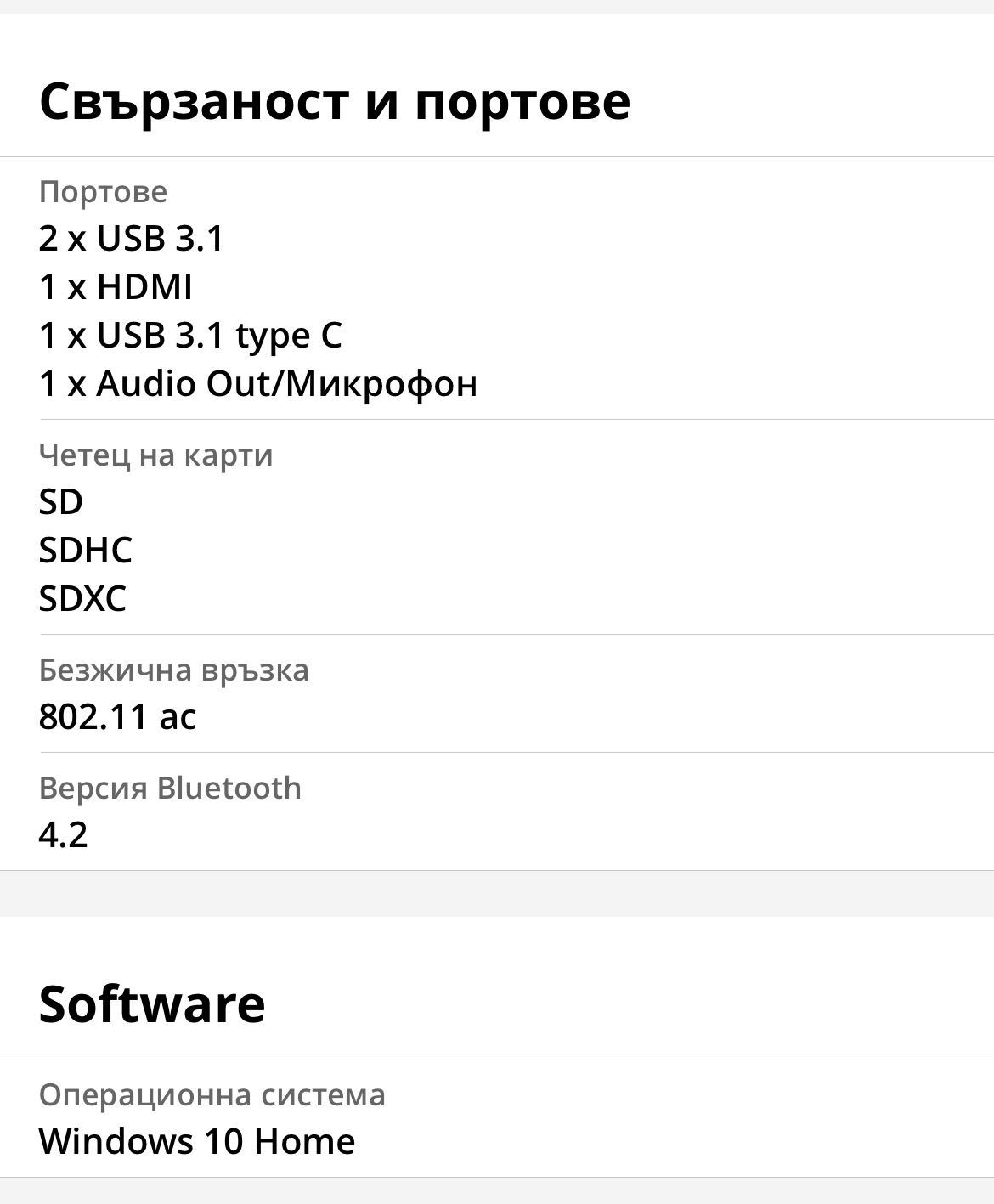 Лаптоп HP 15s-fq3009nq, Intel® Celeron®