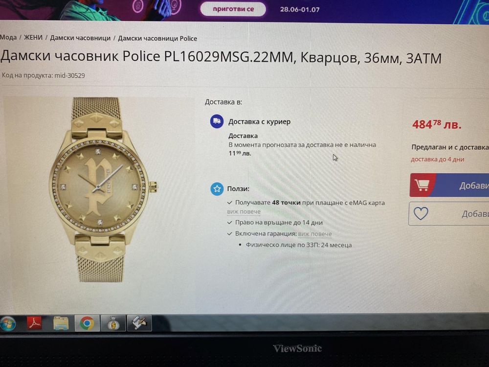 Нов дамски часовник police