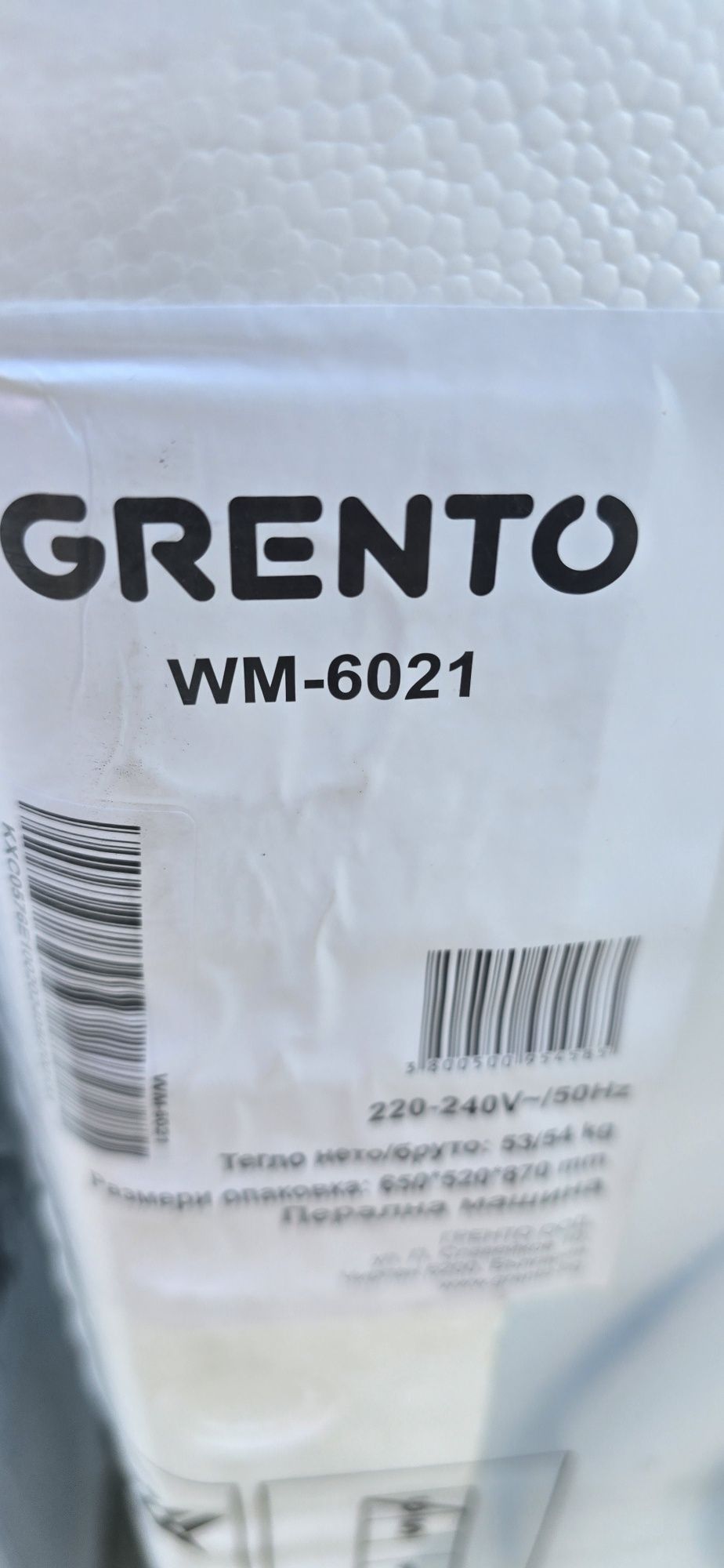Нова слим пералня с пара Гренто/Grento 6 кг