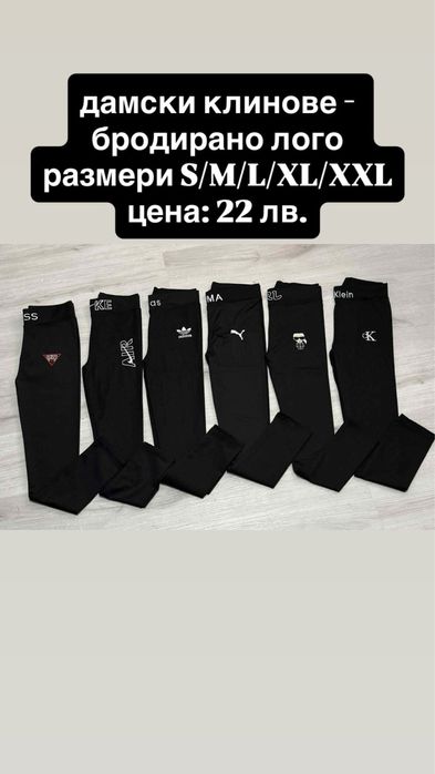 Дамски клинове Nike/Calvin Klein/Karl