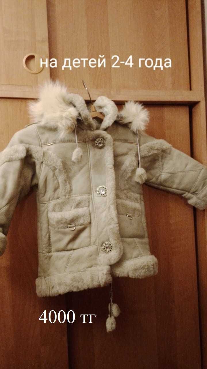 куртки детские зима, осень-весна