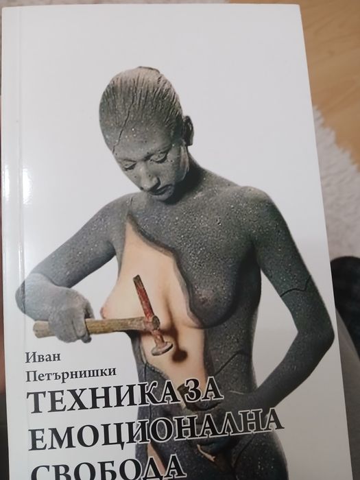 ТЕС / Тета лечение / Картата на прераждането