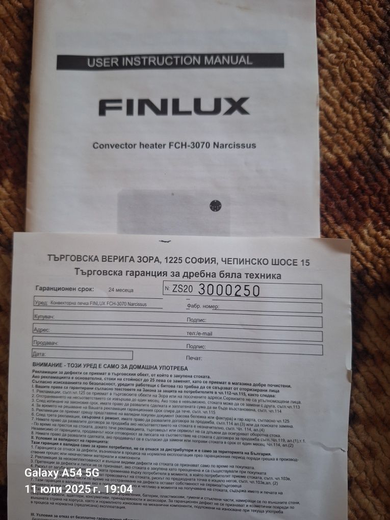 Конвекторна печка FINLUX