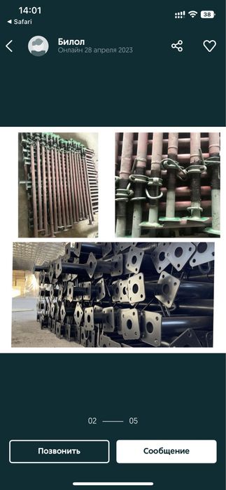 Lesa | Stoyka | arendaga beriladi прокат леса | Стойка телескопический