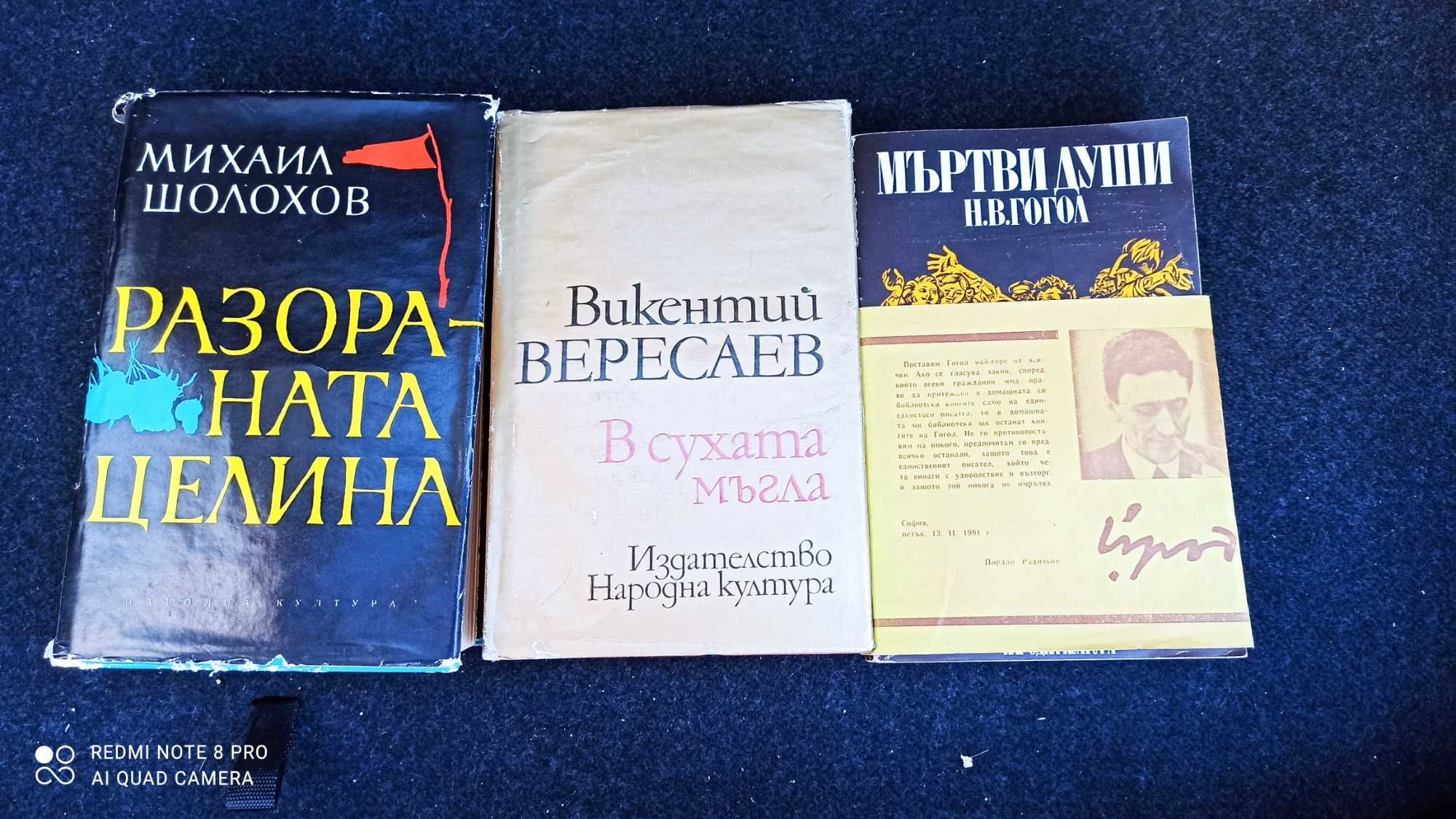 Продавам книги руски класици - 3 броя