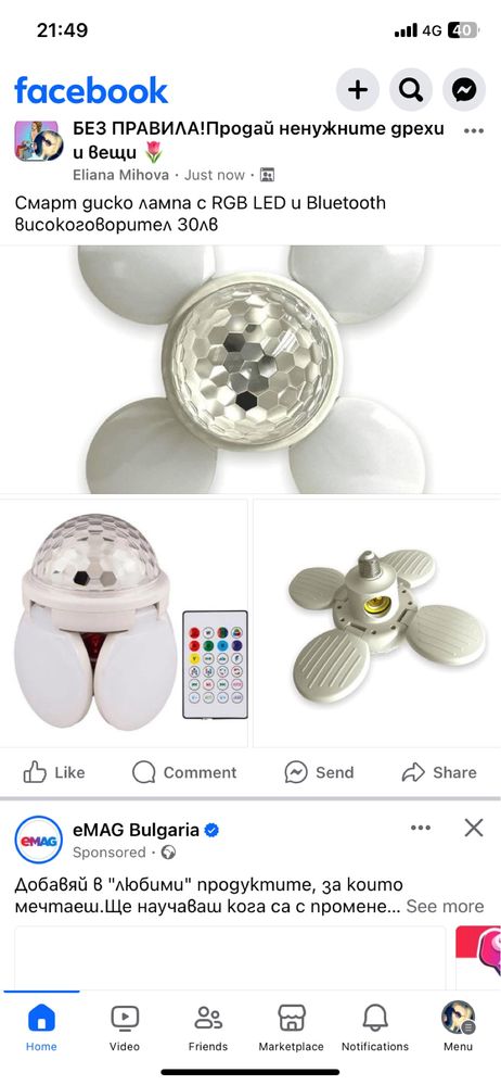 Bluetooth лампа колонка