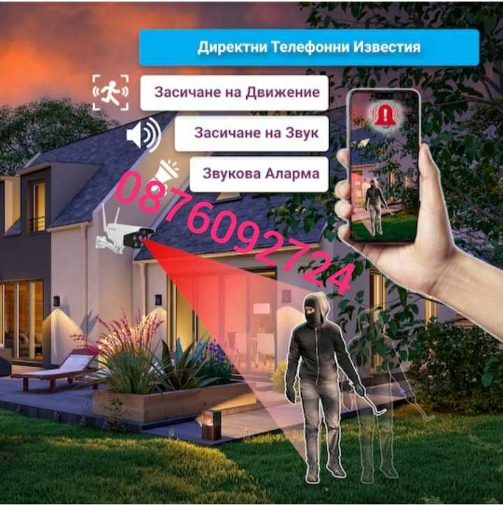 МОДЕЛ 2023 WIFI камера за видеонаблюдение с микрифон IP66