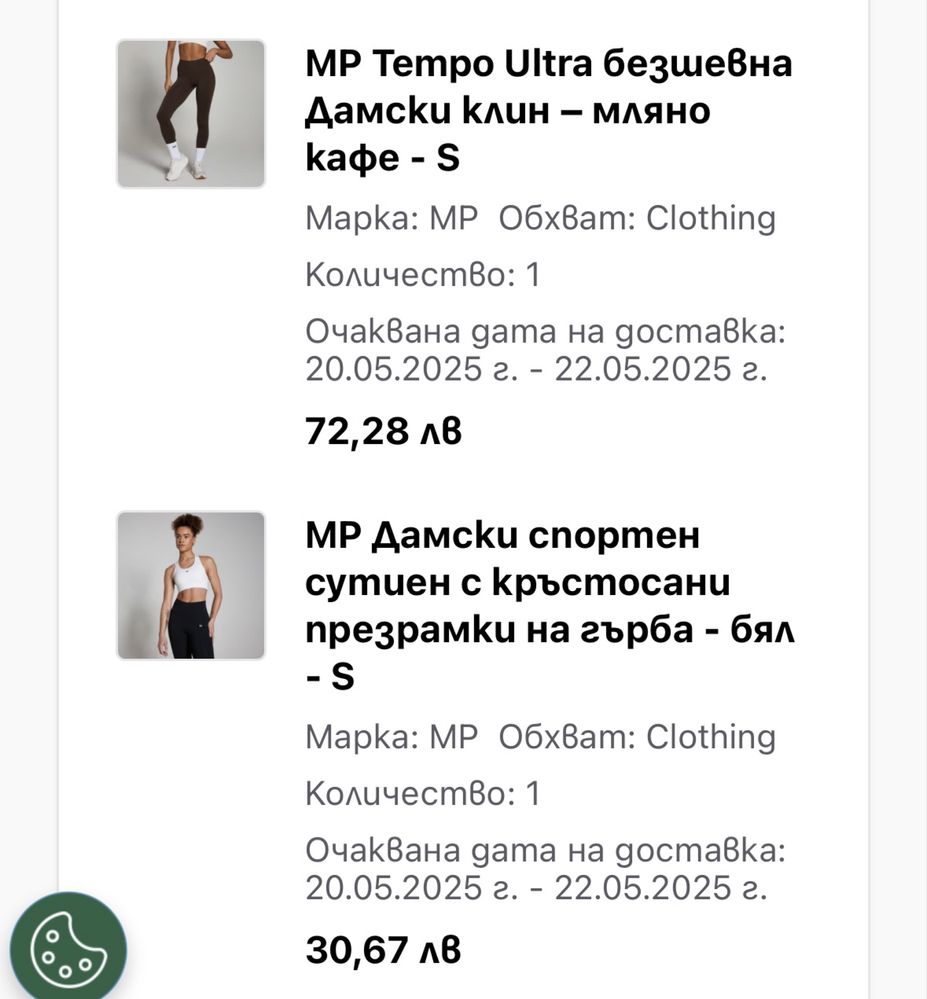 Бюстие My protein