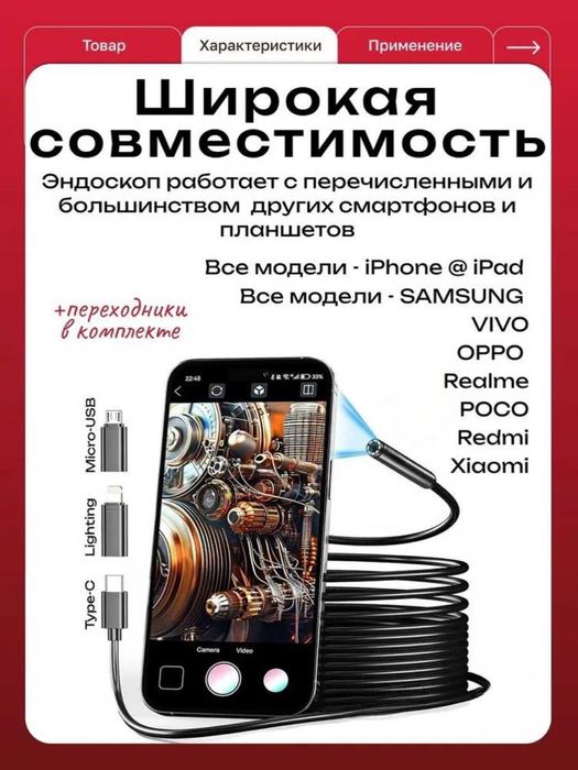 Эндоскоп-бороскоп для iPhone и Android. IP67. 1, 3, 5 м