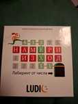 Детска настолна игра лабиринт от числа Ludi непокътната!