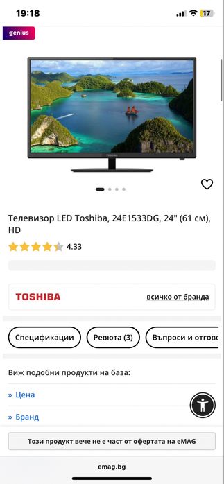 Телевизор Toshiba