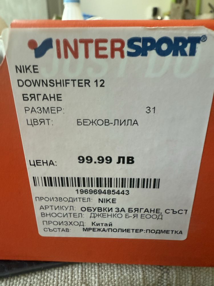 Детски маратонки Nike  Downshifter 12 NN (PSV)